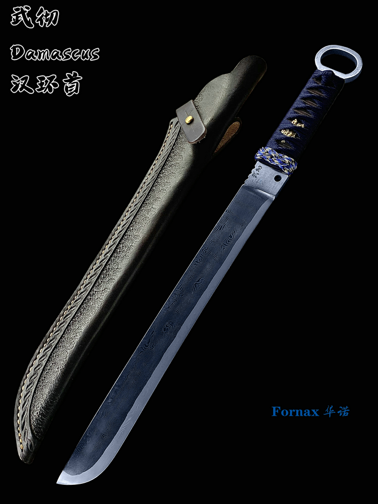 Fornax 华诺手工 武彻 大马士革刃材 覆土烧刃 绳柄 汉环首（预定）